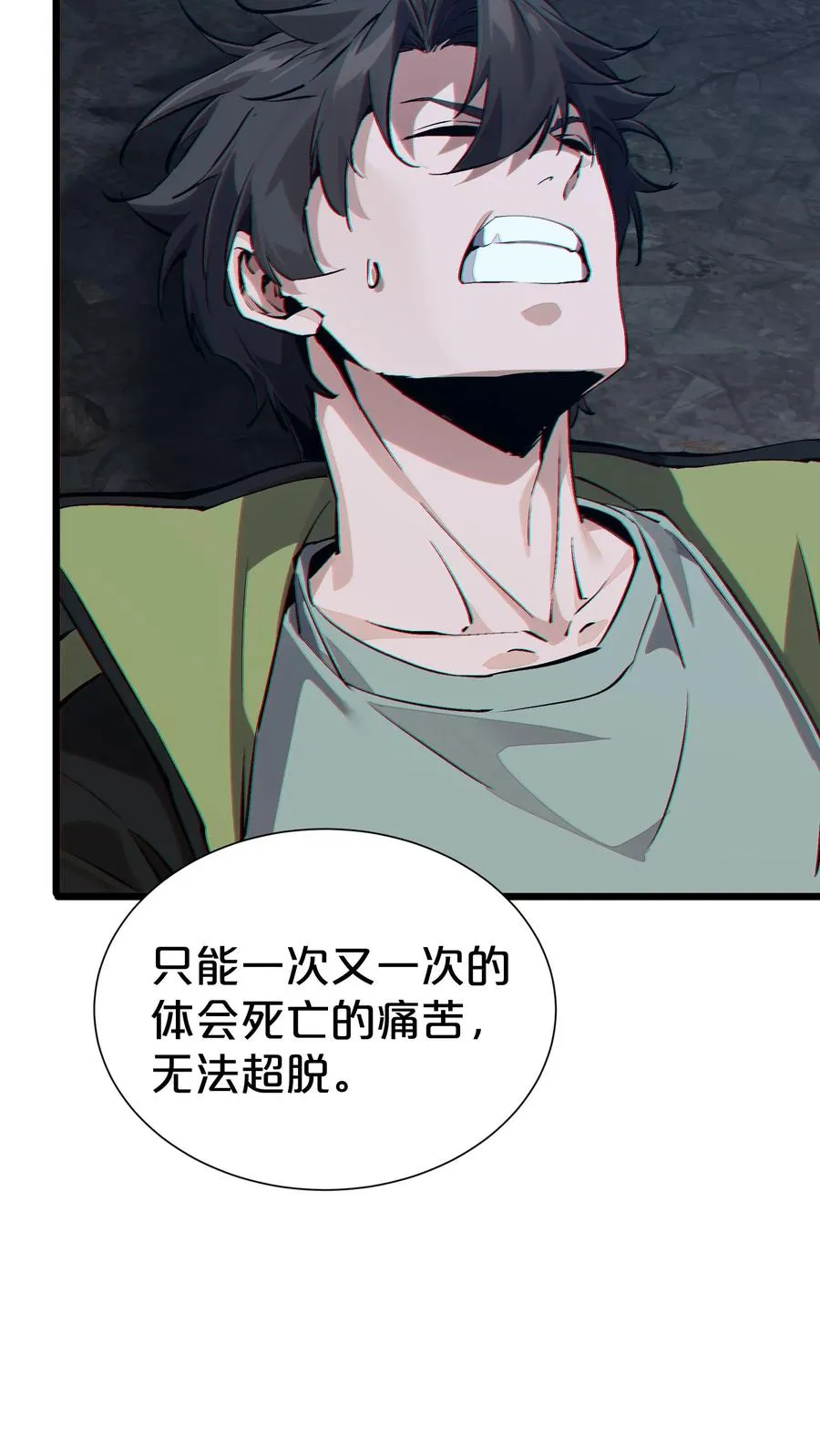 第163话 我该醒了19