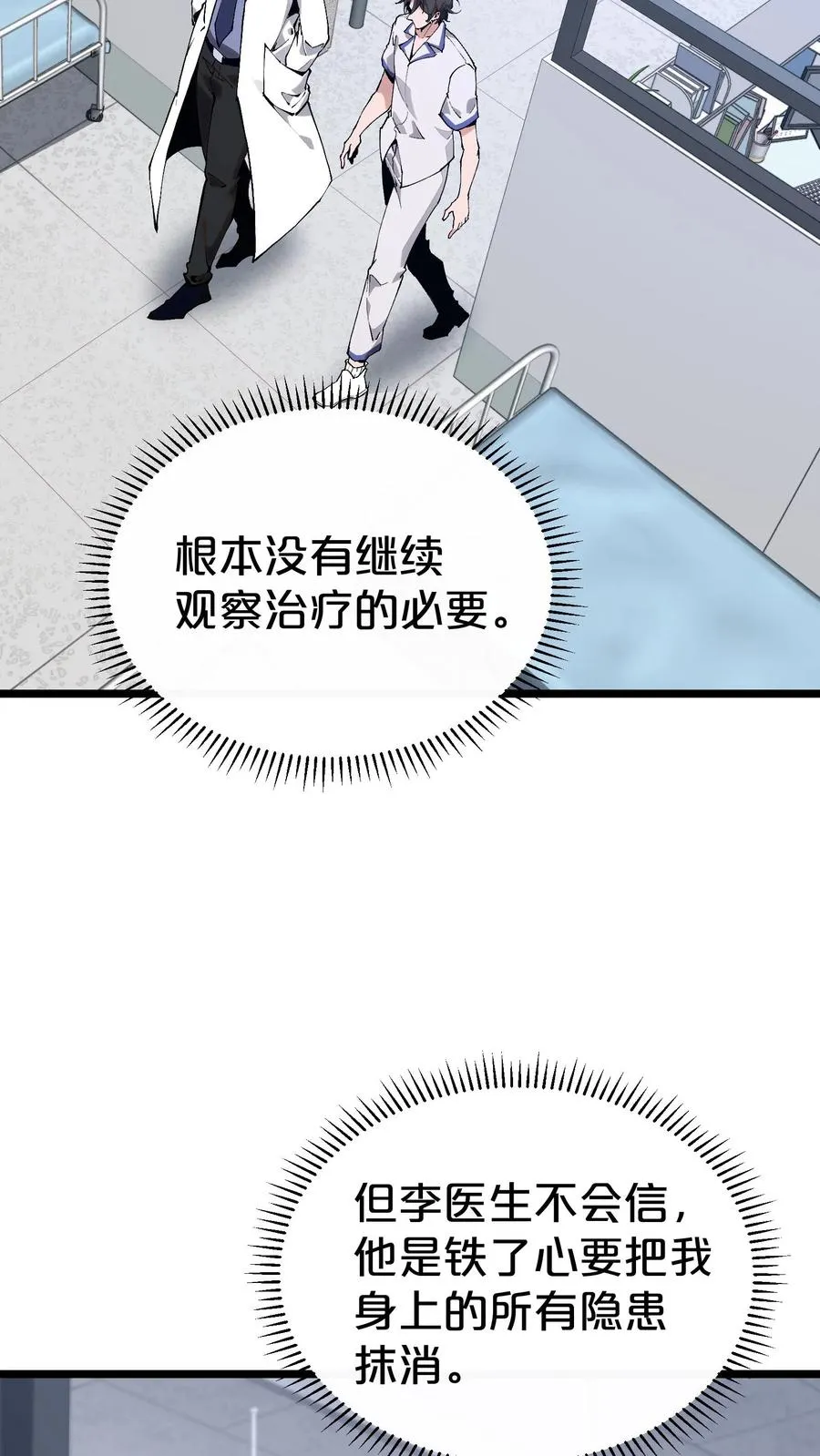 第168话 囚犯34