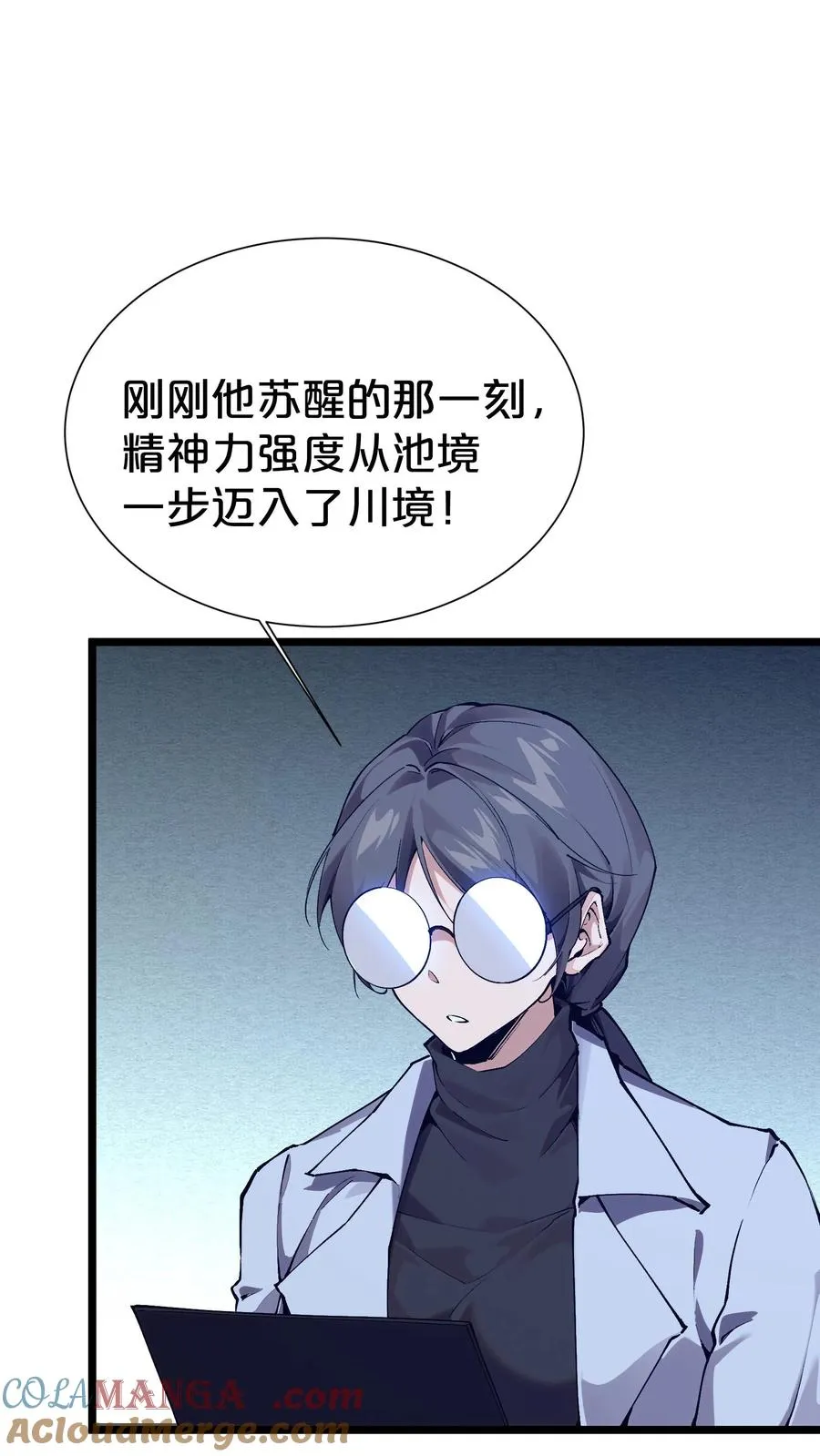 第166话 我叫不垃圾3