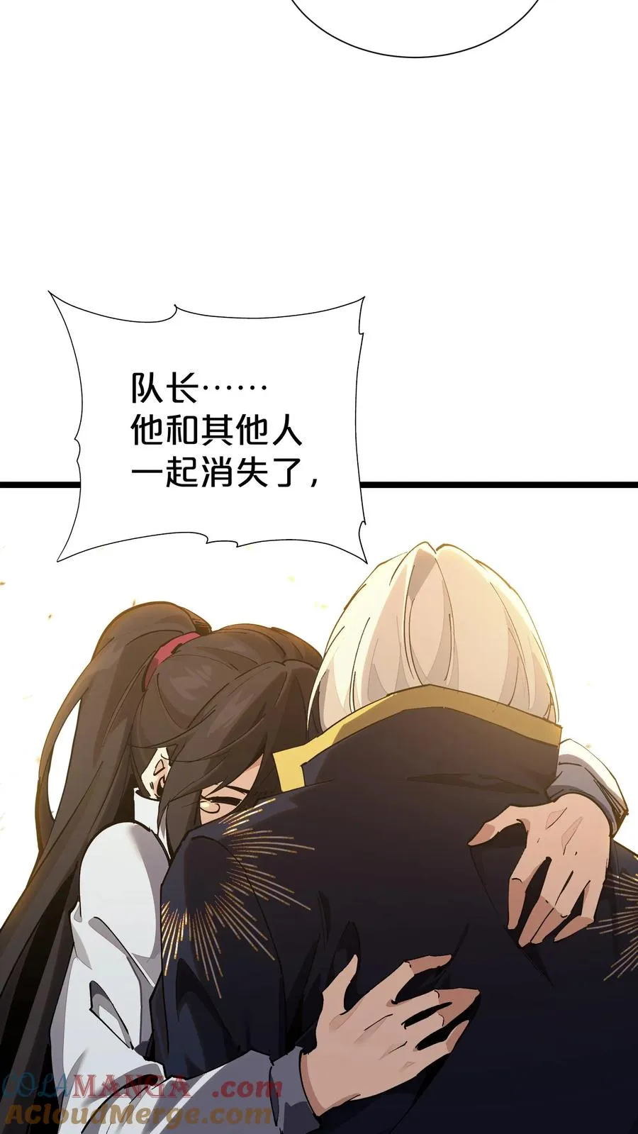 第162话 等他们回来51