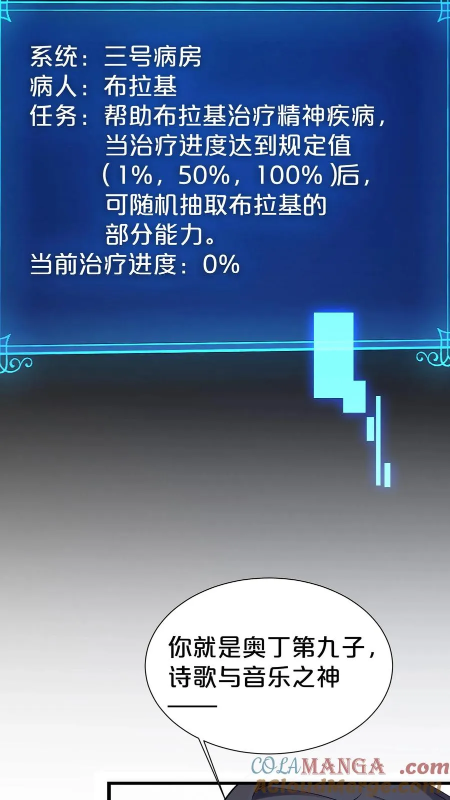 第168话 囚犯12