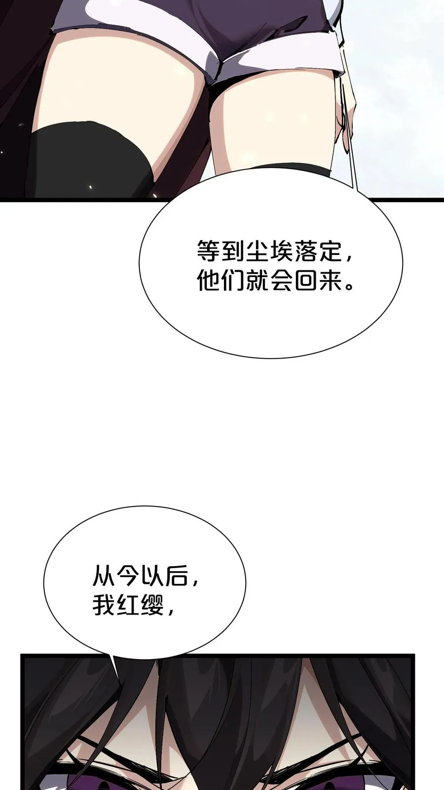 第164话 患者林七夜23