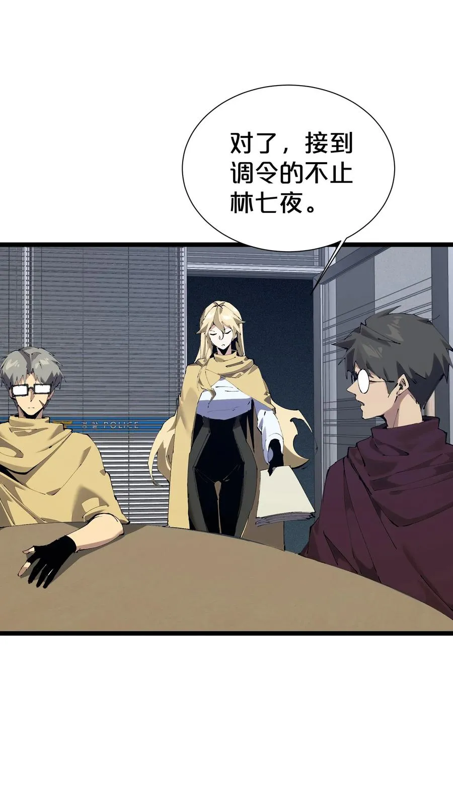 第164话 患者林七夜8