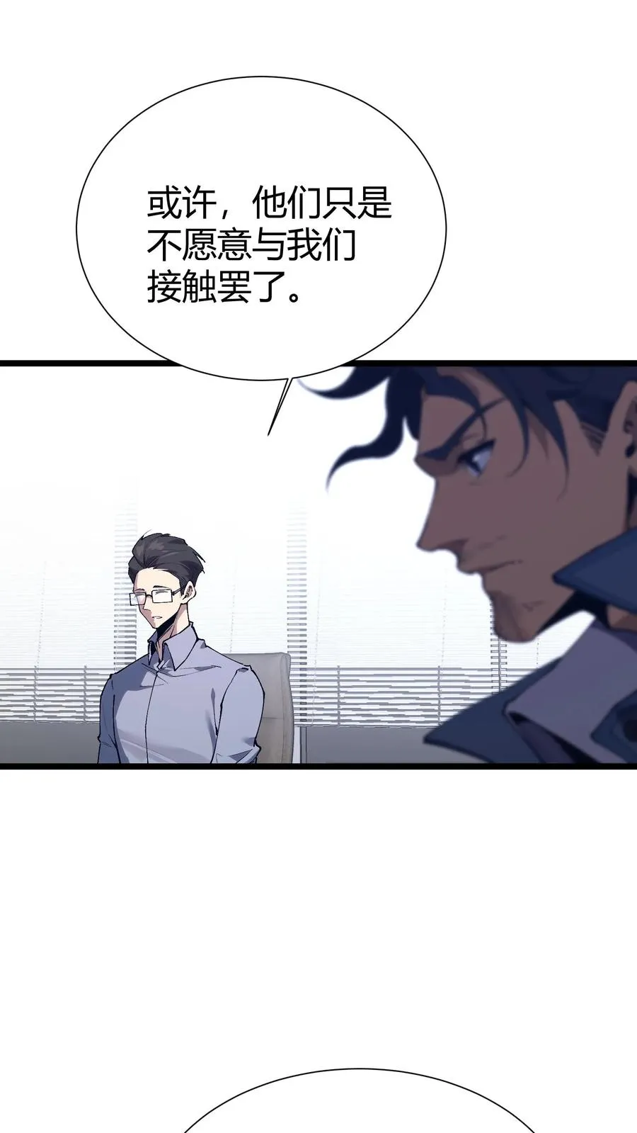第166话 我叫不垃圾44