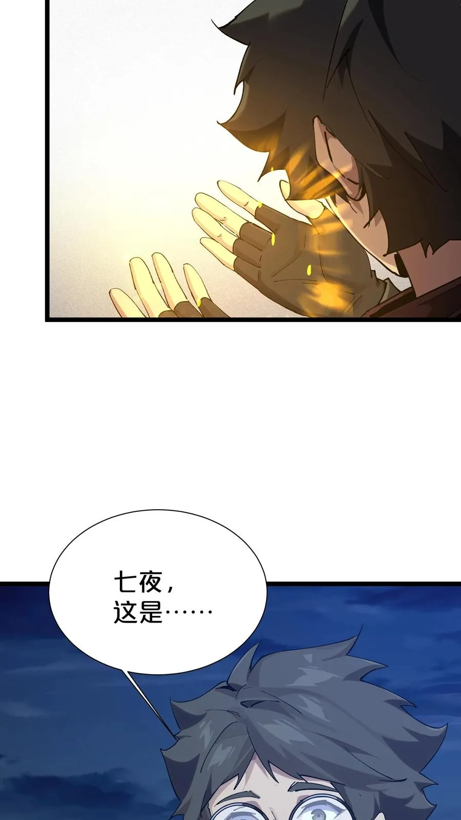 第162话 等他们回来61