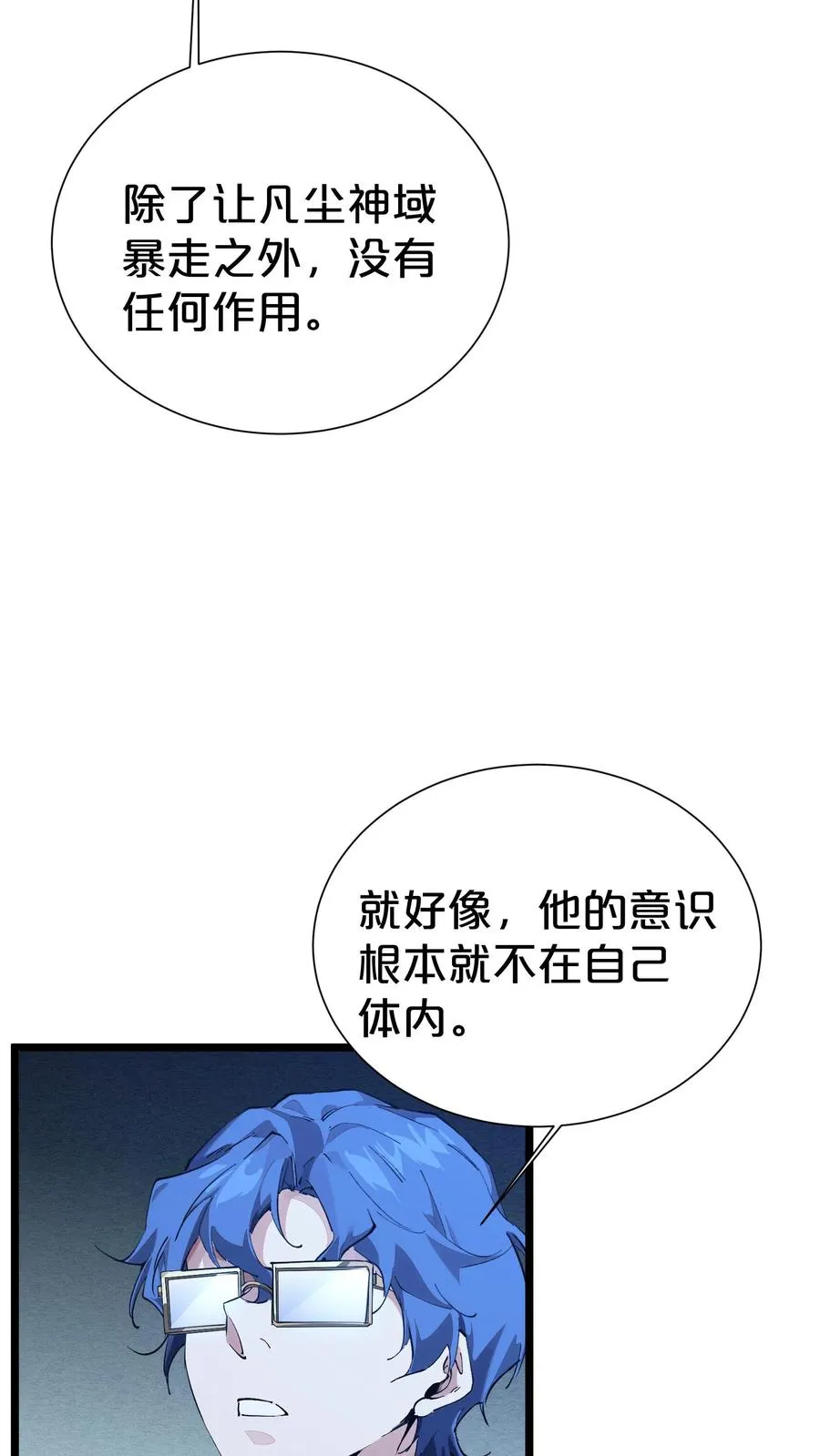 第164话 患者林七夜53