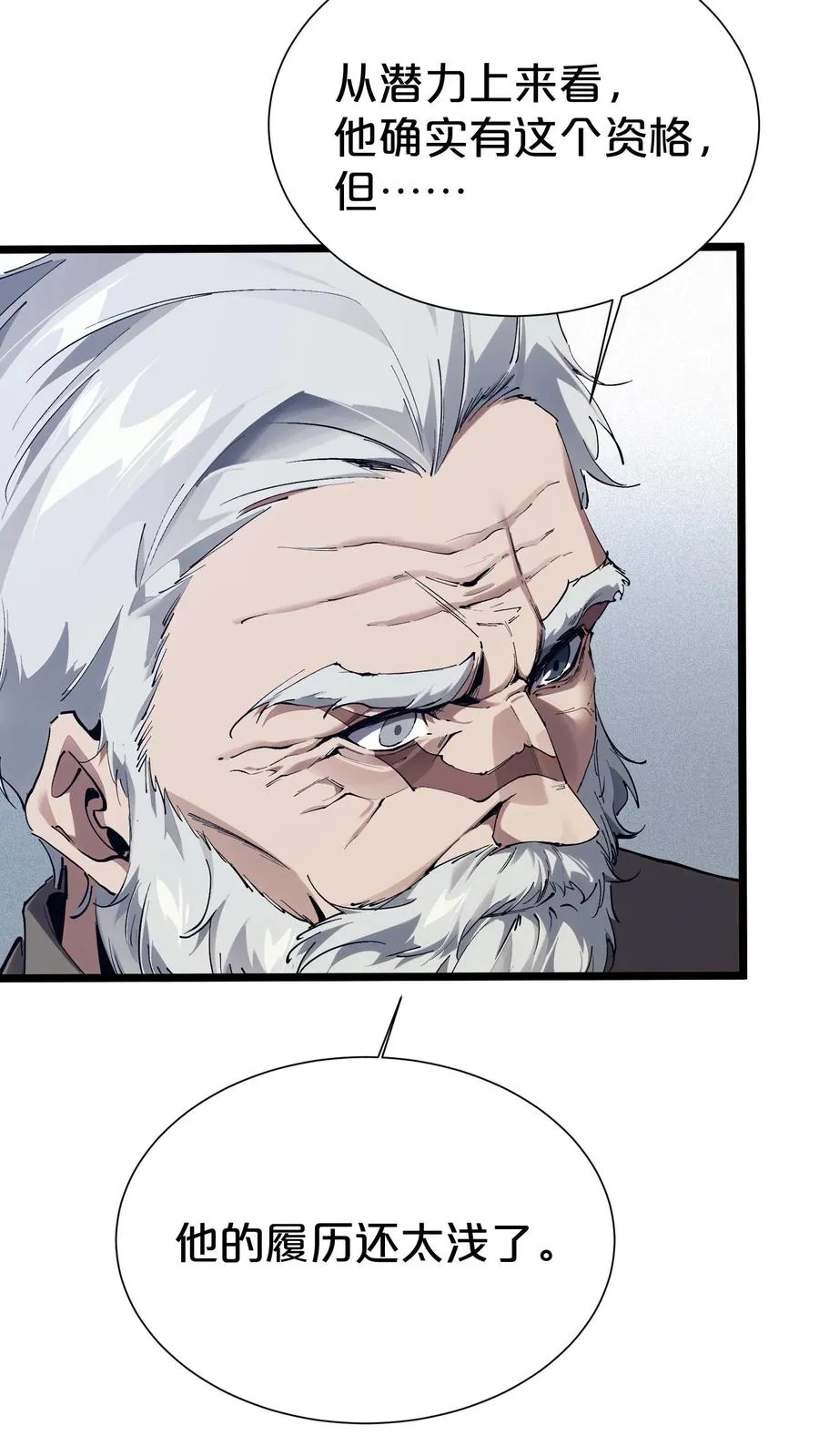 第167话 你被捕了7