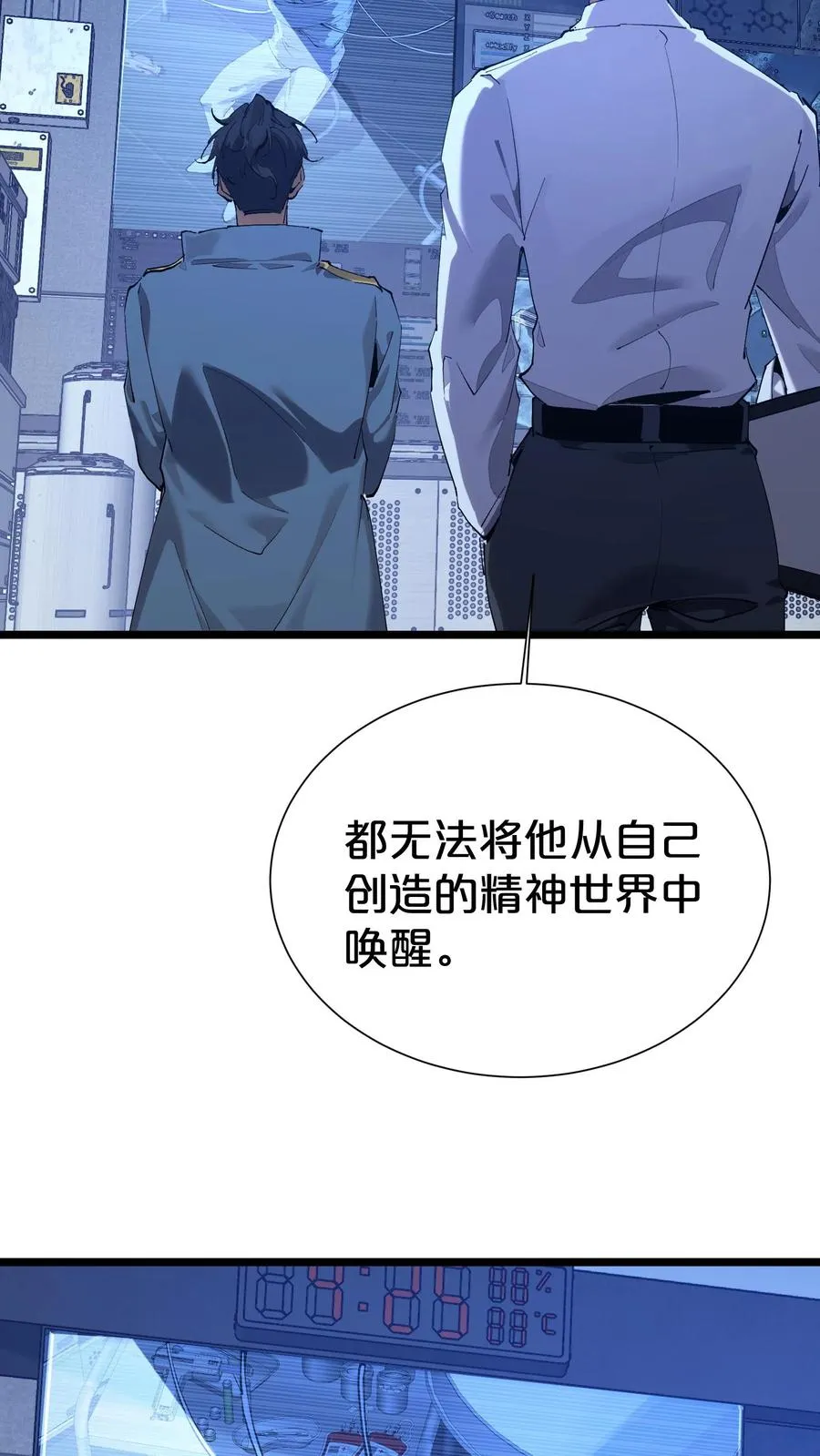 第164话 患者林七夜50