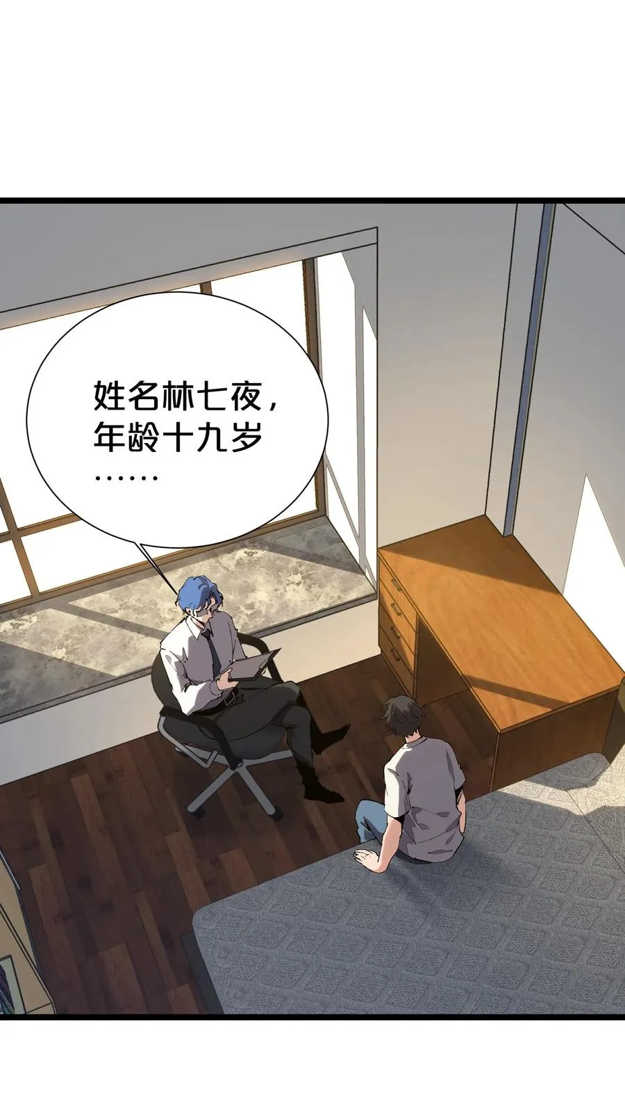 第164话 患者林七夜32