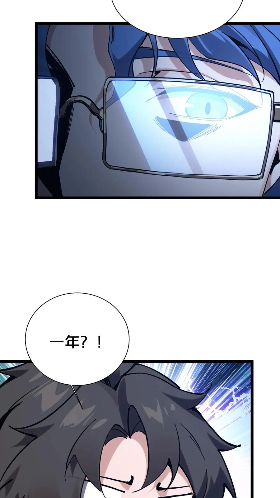 第166话 我叫不垃圾22