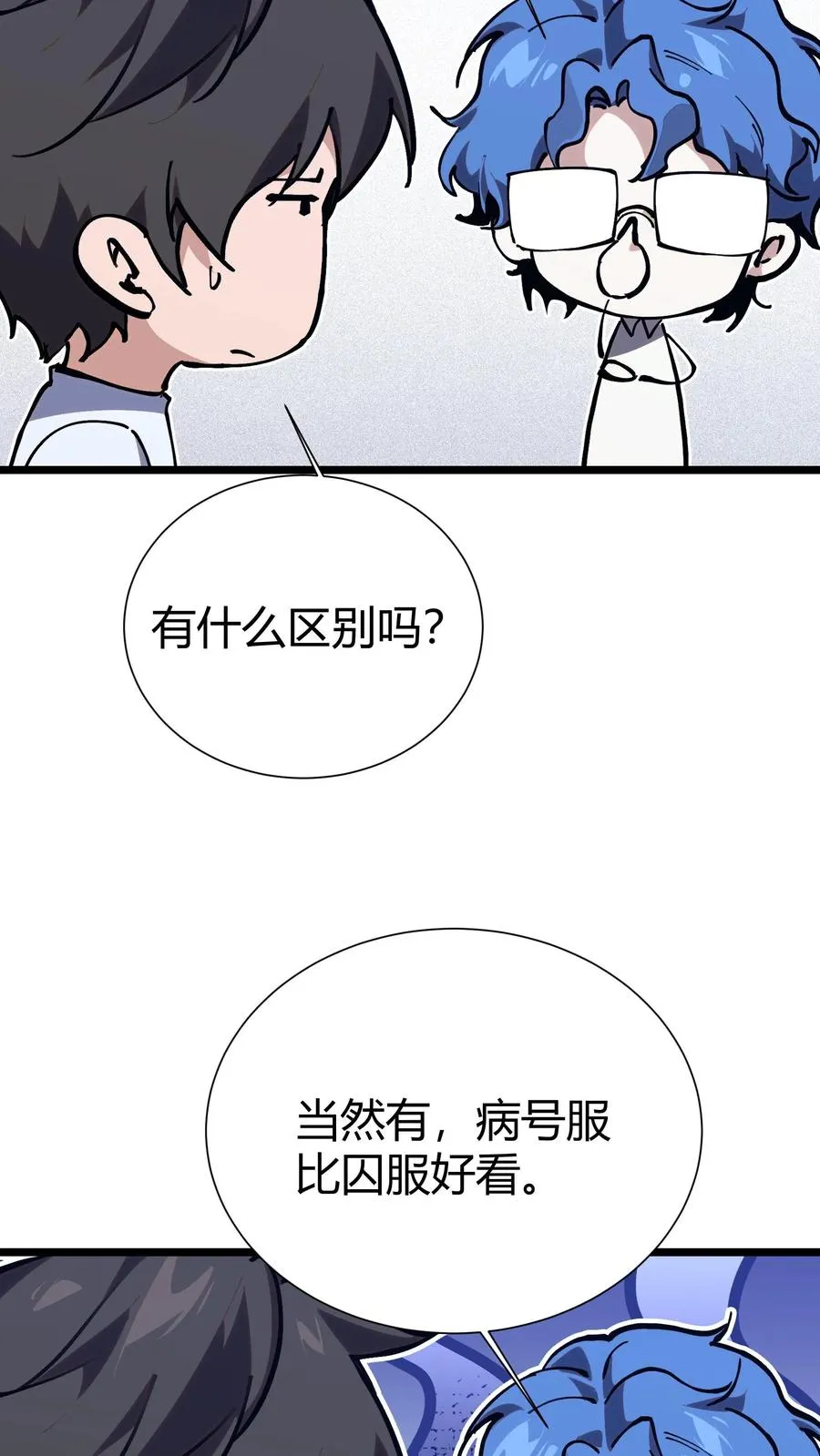 第166话 我叫不垃圾32