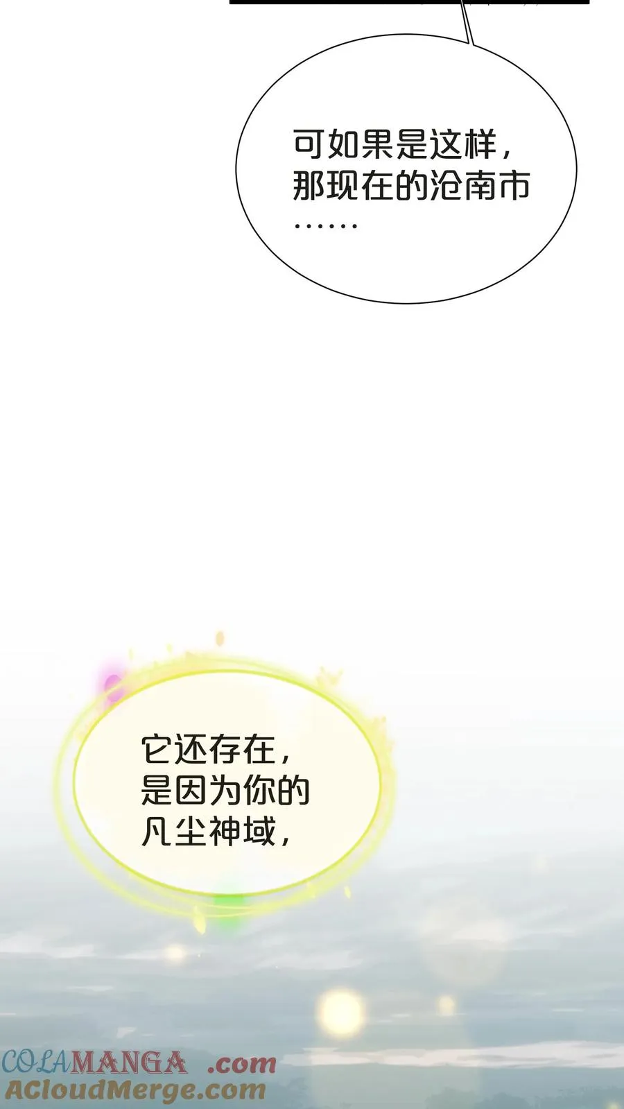 第161话 精神世界12