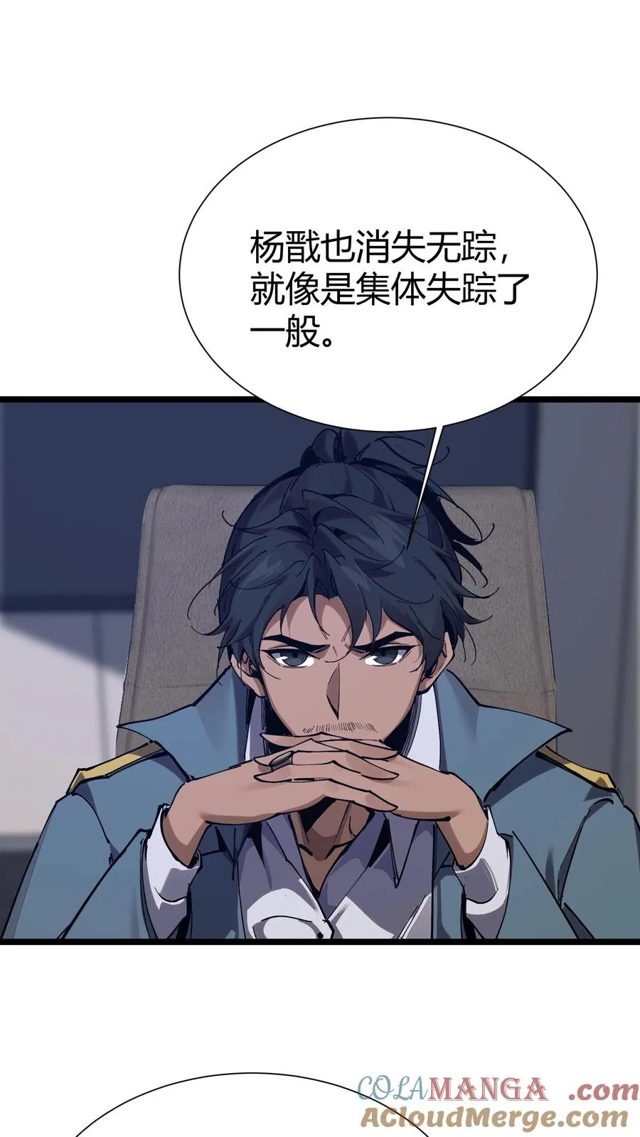 第166话 我叫不垃圾42