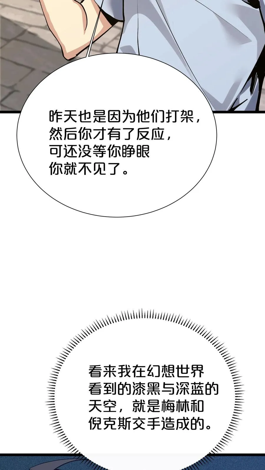 第167话 你被捕了31