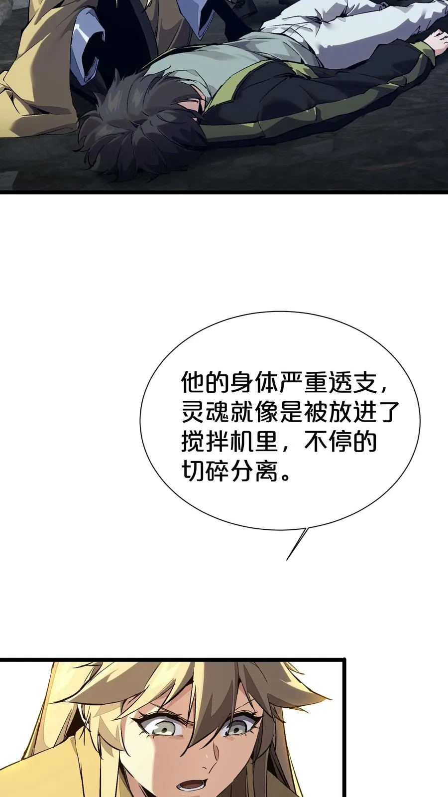 第163话 我该醒了17