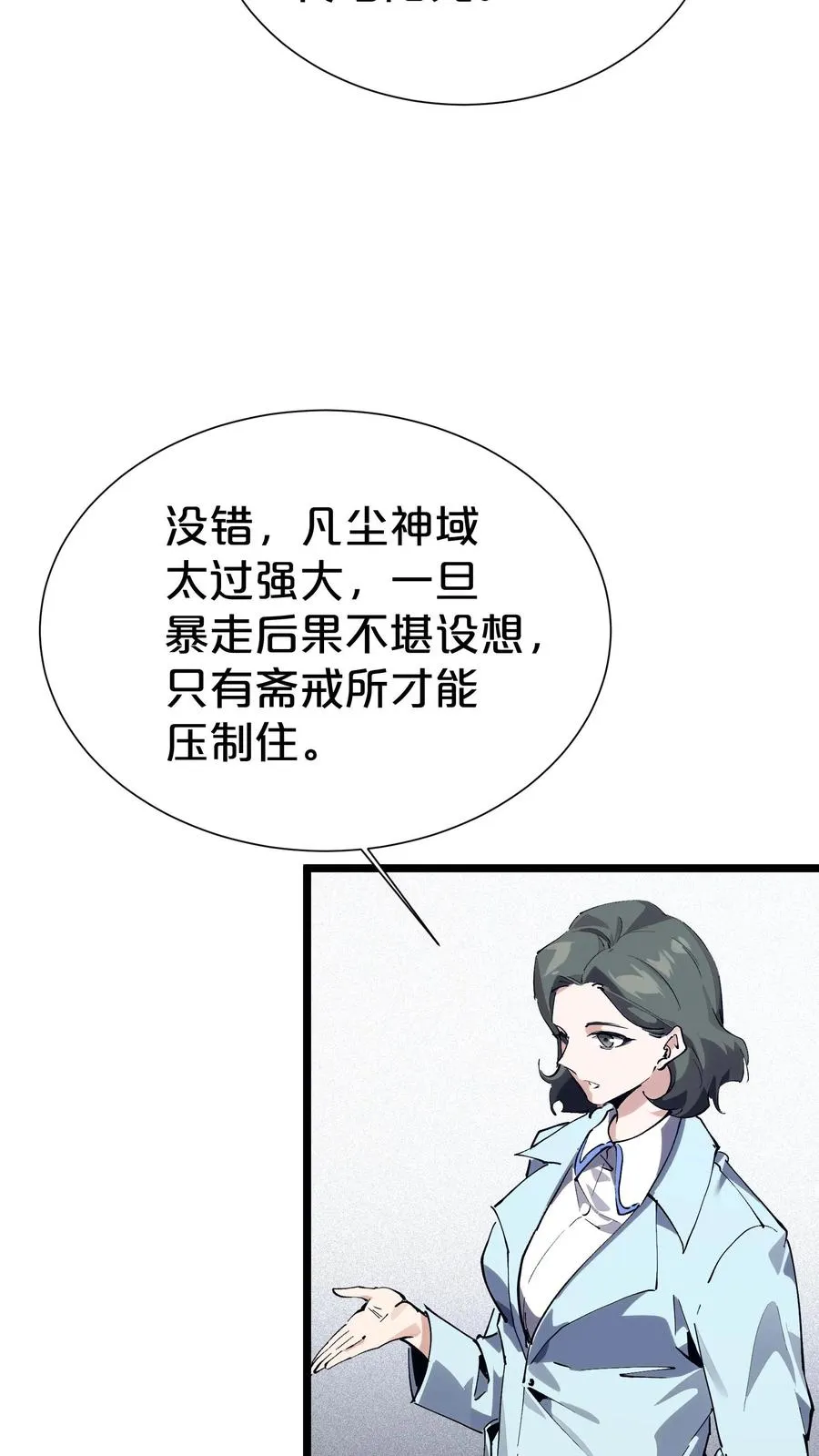 第163话 我该醒了53