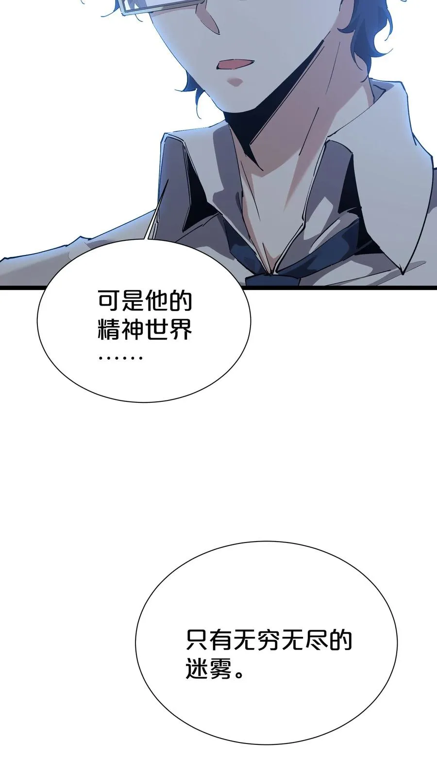 第164话 患者林七夜56