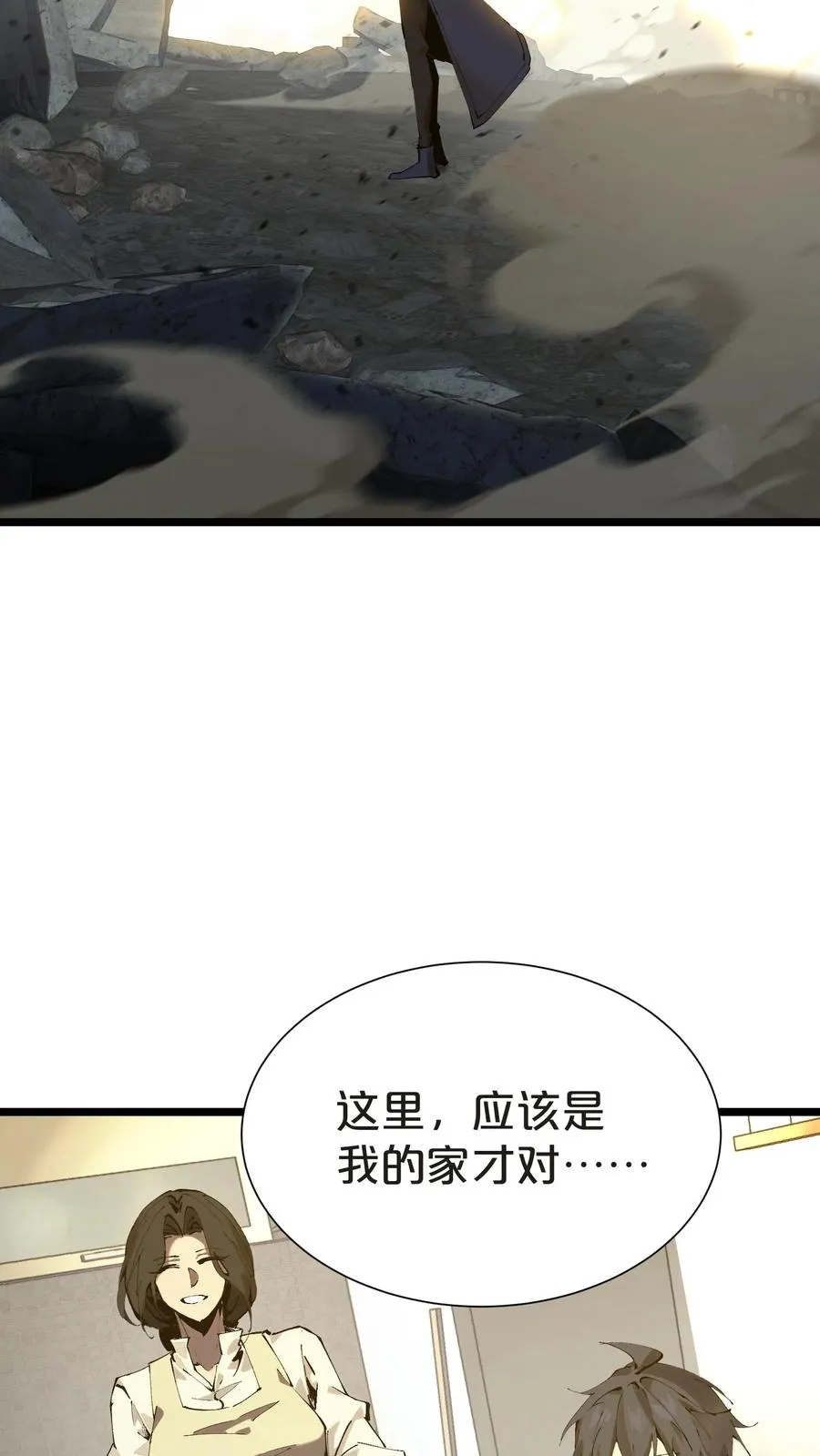 第161话 精神世界26
