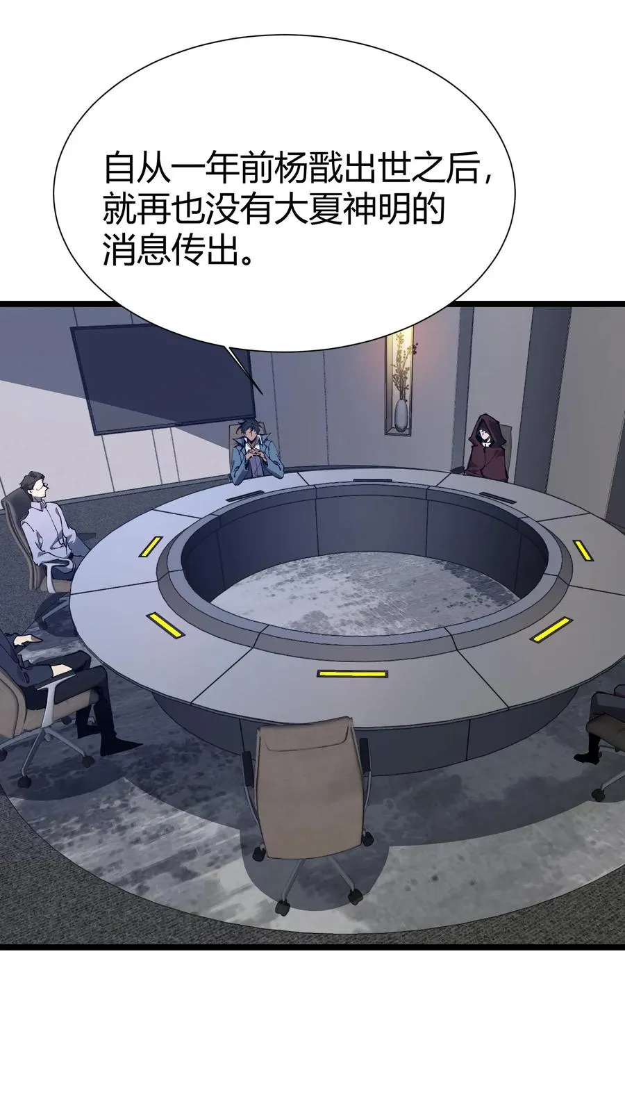 第166话 我叫不垃圾41