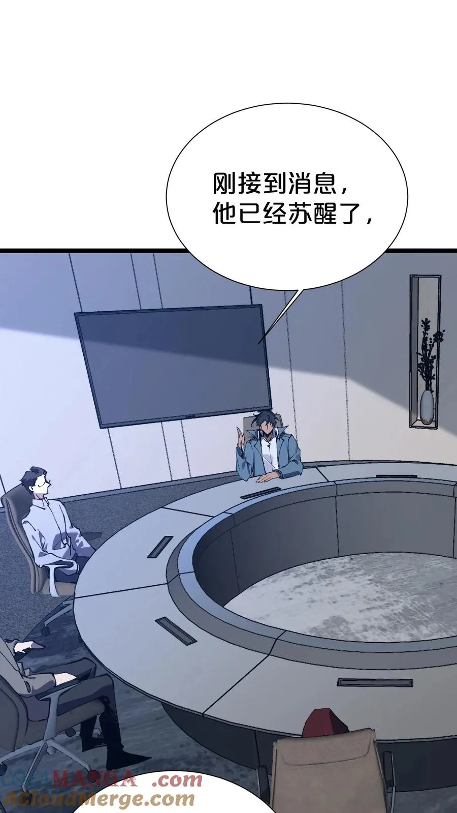 第167话 你被捕了9