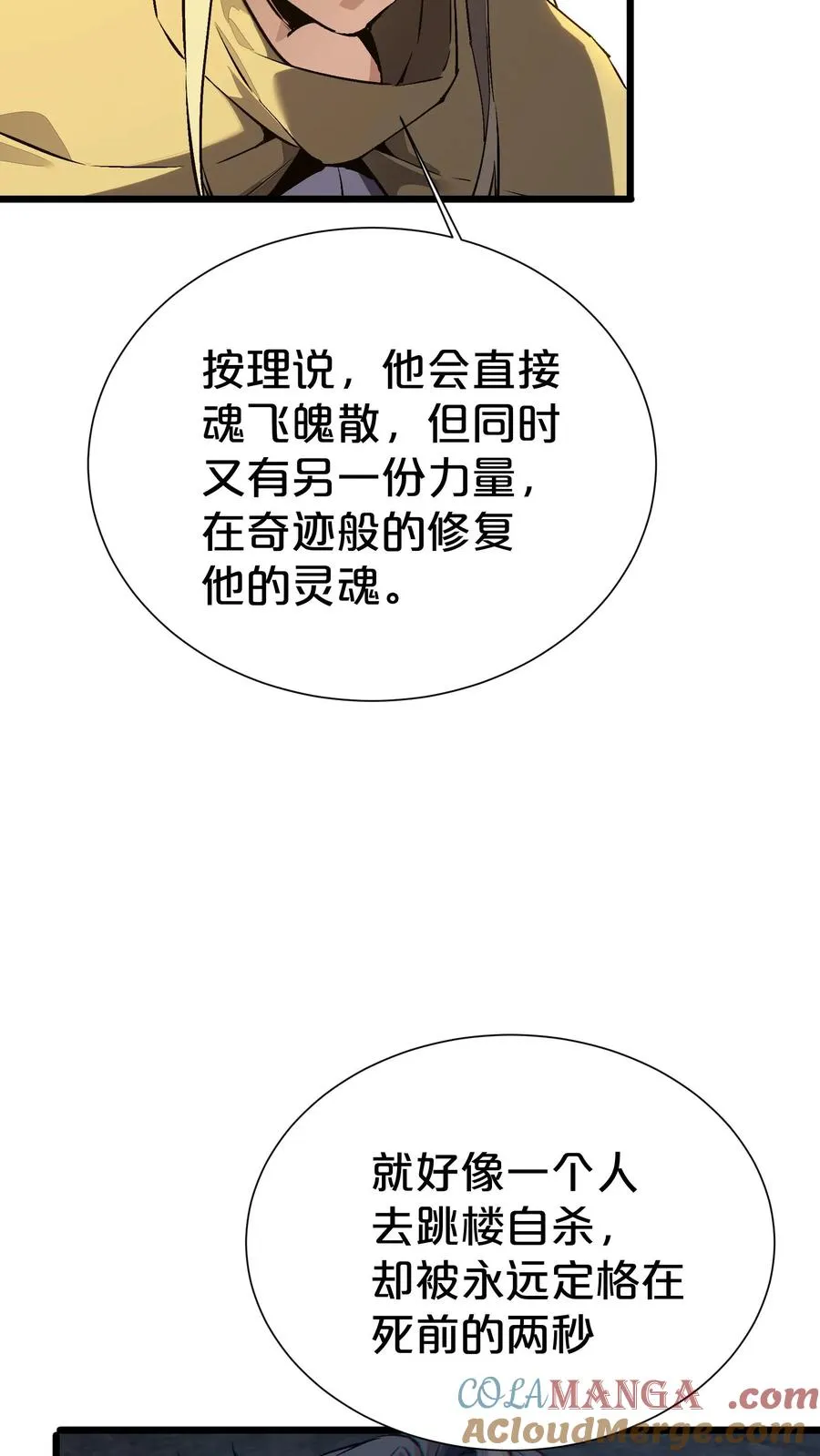 第163话 我该醒了18