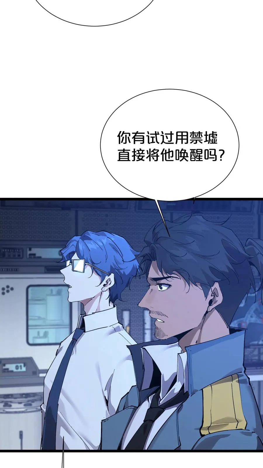第164话 患者林七夜52