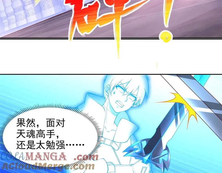 289 陨落18