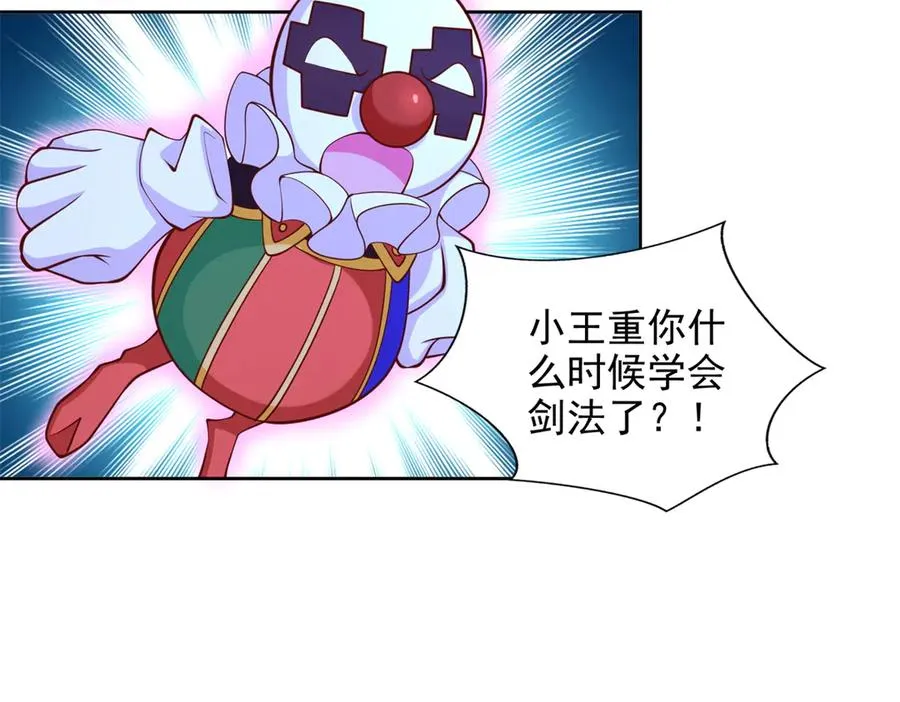 289 陨落28
