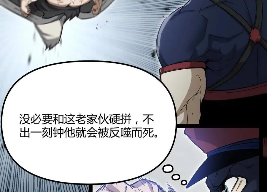 第56话 最后一搏106