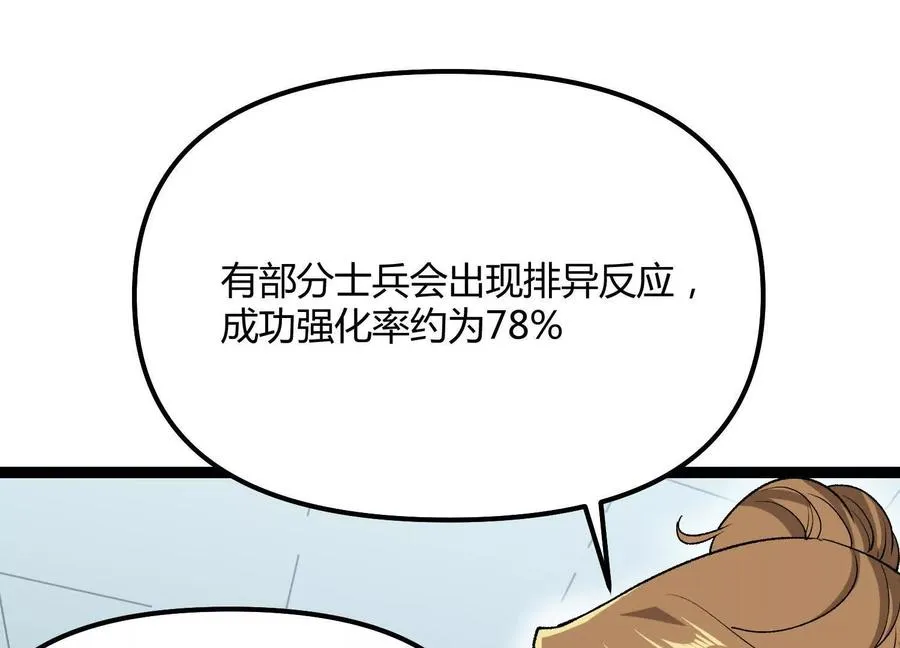 第54话 攻击！浮空城74