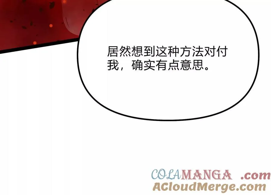 第54话 攻击！浮空城192