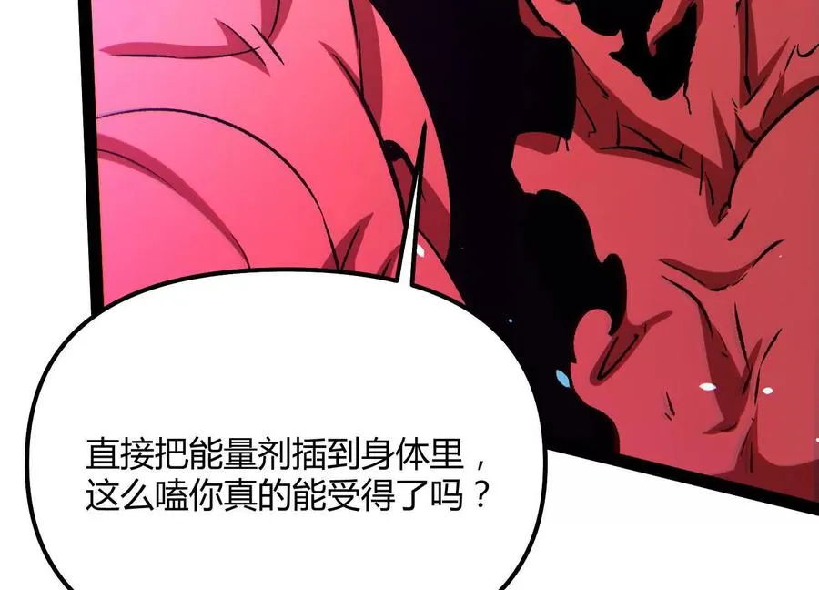 第58话 暴走139