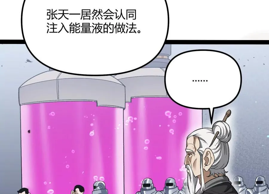第54话 攻击！浮空城138