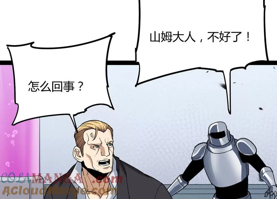 第54话 攻击！浮空城144