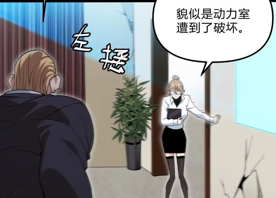 第57话 全部毁灭11