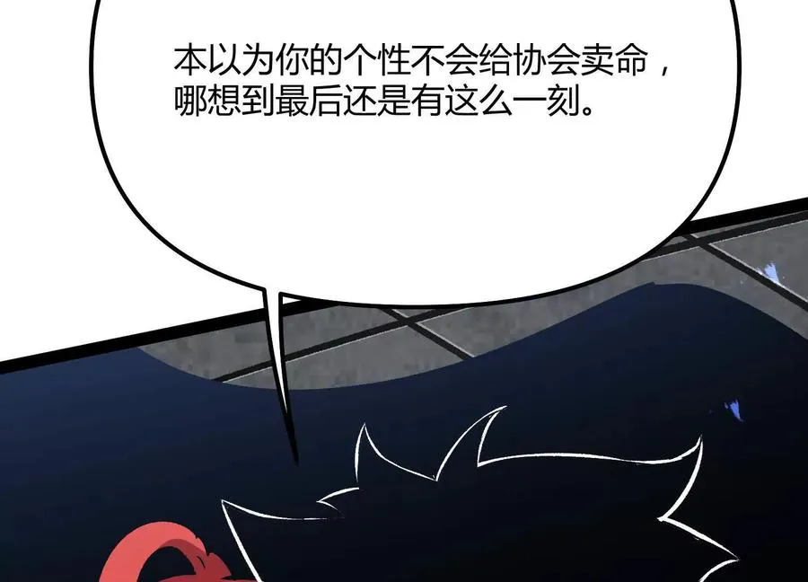 第55话 被控制的S级猎人113