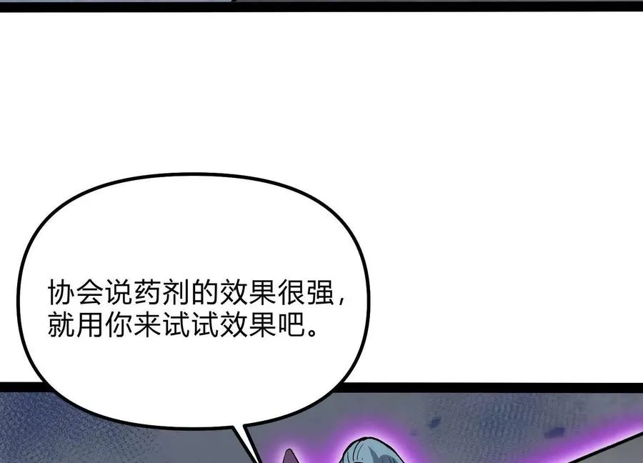 第54话 攻击！浮空城209