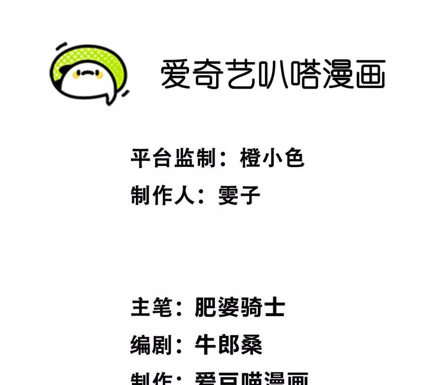第56话 最后一搏2
