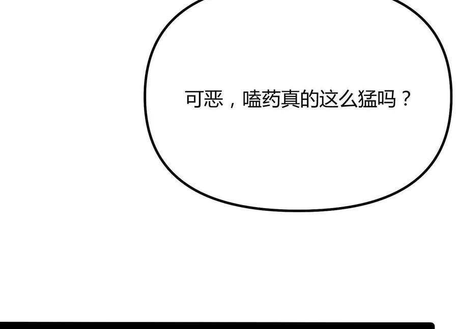第58话 暴走207
