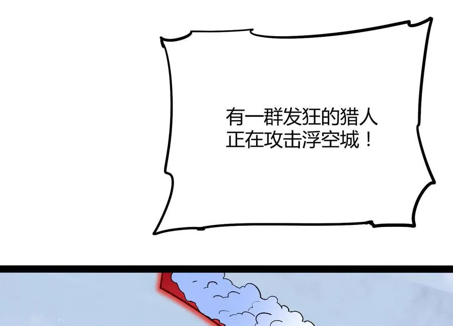 第54话 攻击！浮空城147
