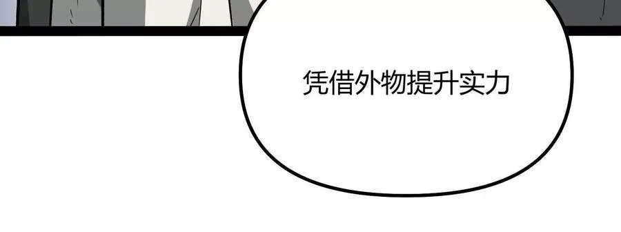 第55话 被控制的S级猎人155