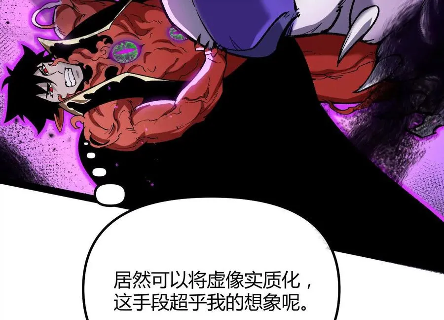 第55话 被控制的S级猎人73