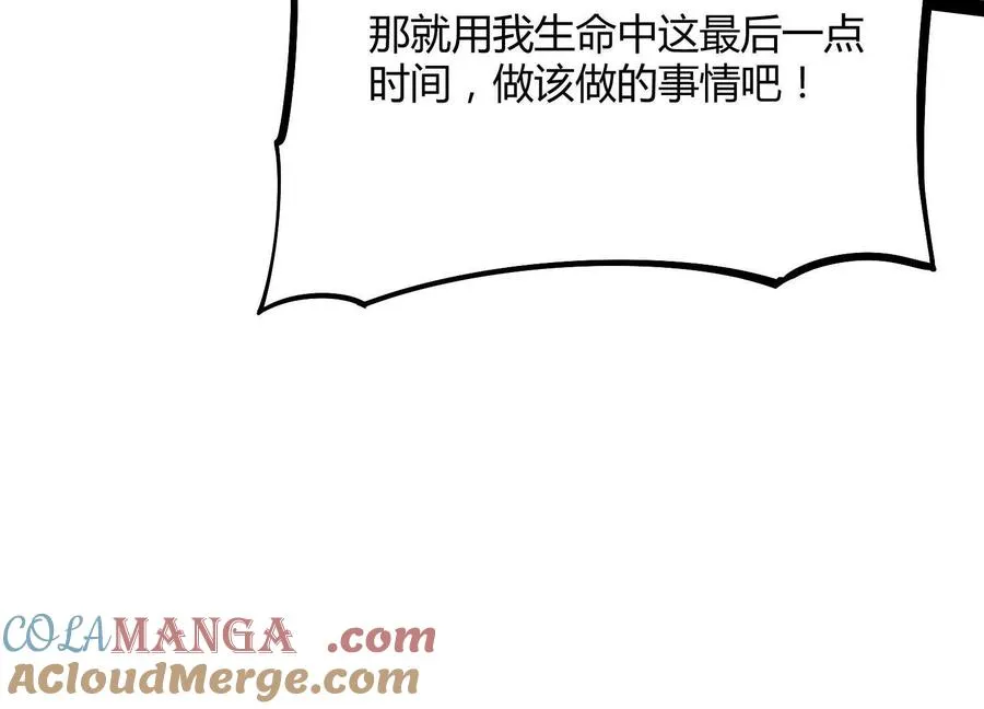 第56话 最后一搏104