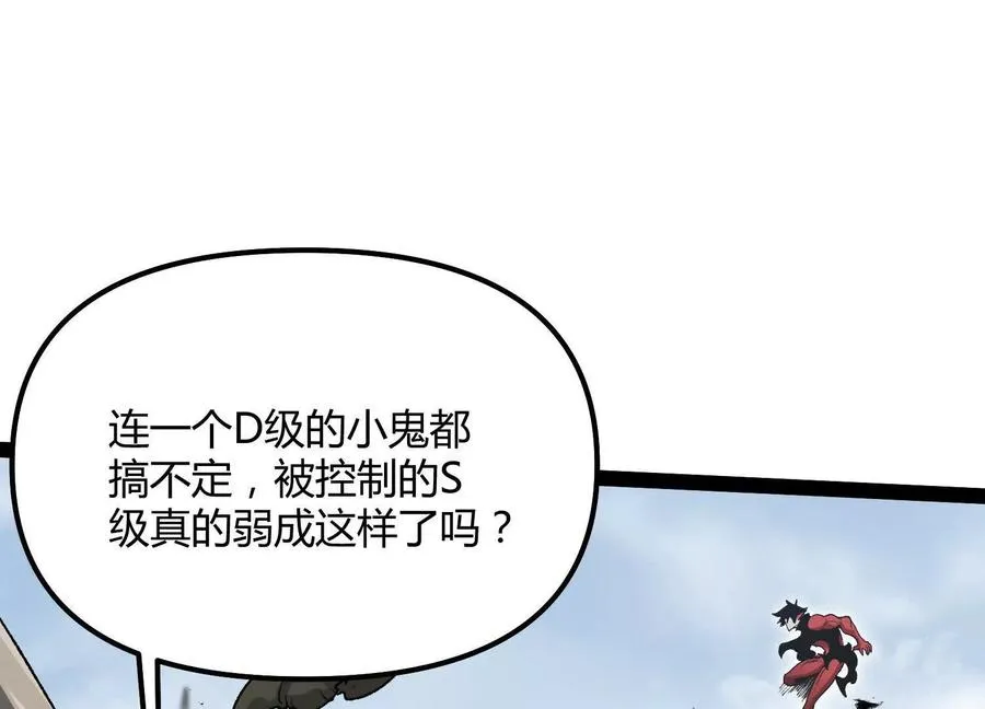 第57话 全部毁灭75