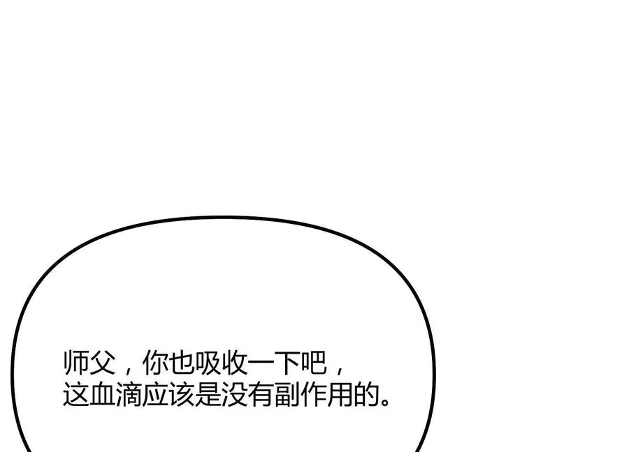 第54话 攻击！浮空城23