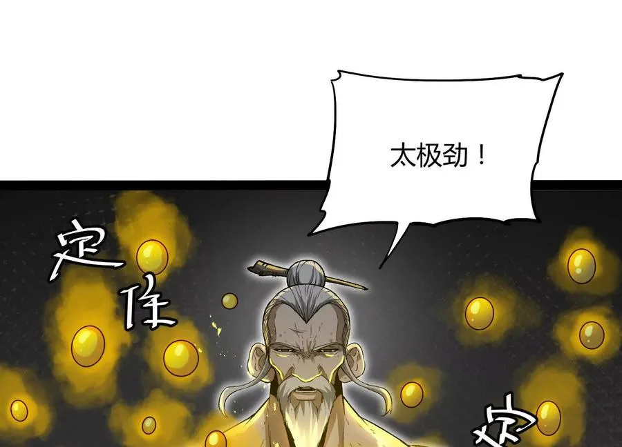 第56话 最后一搏61