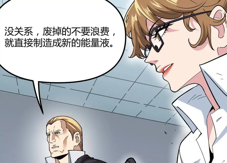 第54话 攻击！浮空城75