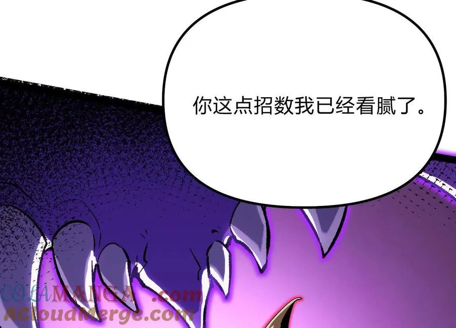 第55话 被控制的S级猎人84