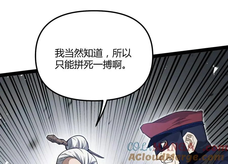 第56话 最后一搏92