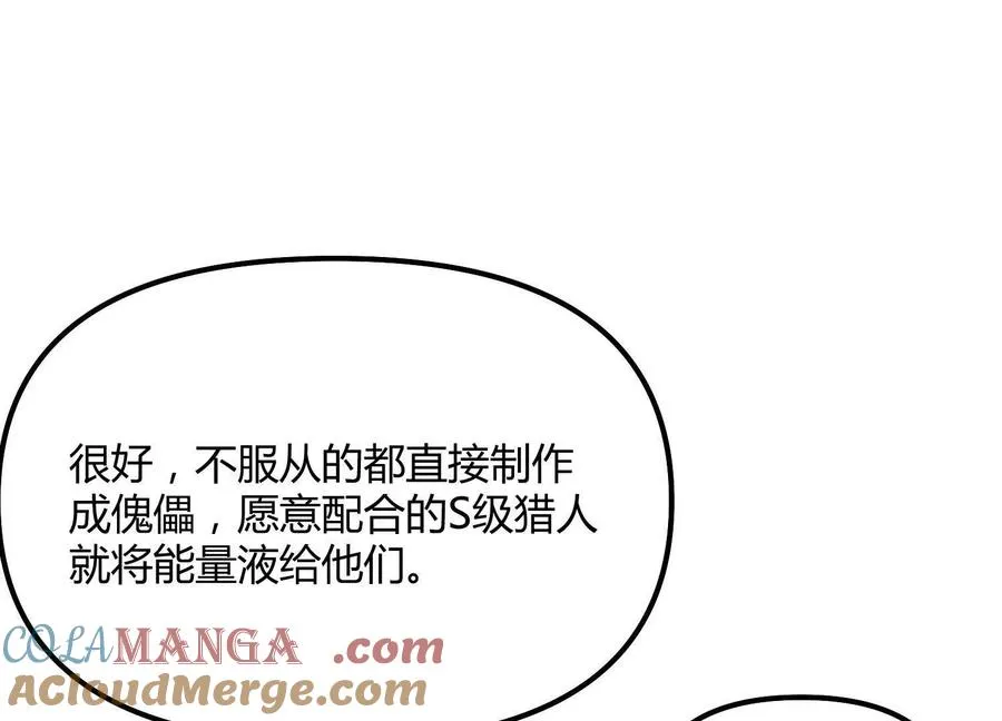 第54话 攻击！浮空城132